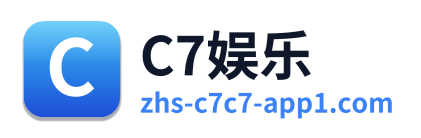 C7娱乐